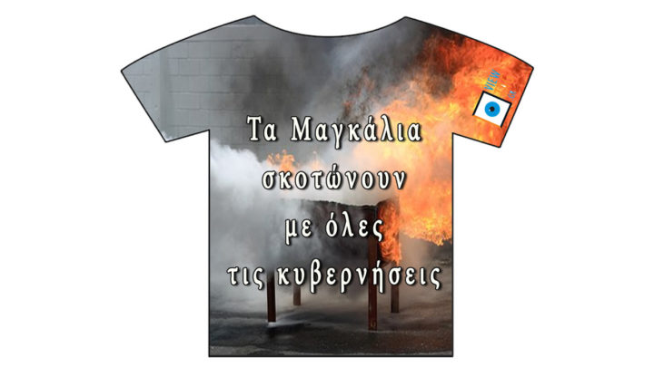 Οι νεκροί από το κρύο
