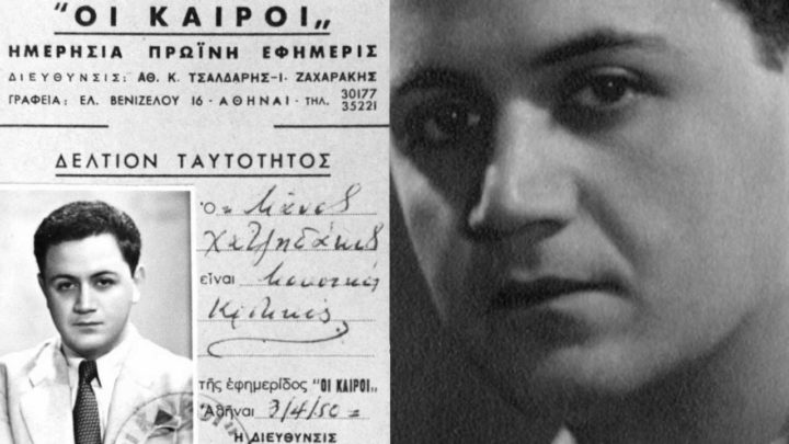 διάλεξη για το ρεμπέτικο