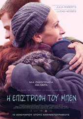 Ο Φασισμός μέσα μας