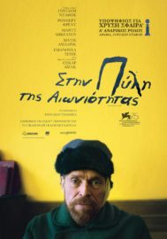 Δημιουργία χωρίς