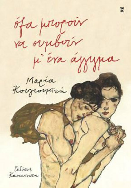 Λογοκρισία εξωφύλλου