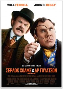 Μια θαυμαστή «Ευνοούμενη»