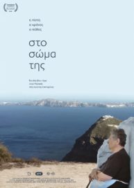 Ο Φασισμός μέσα μας