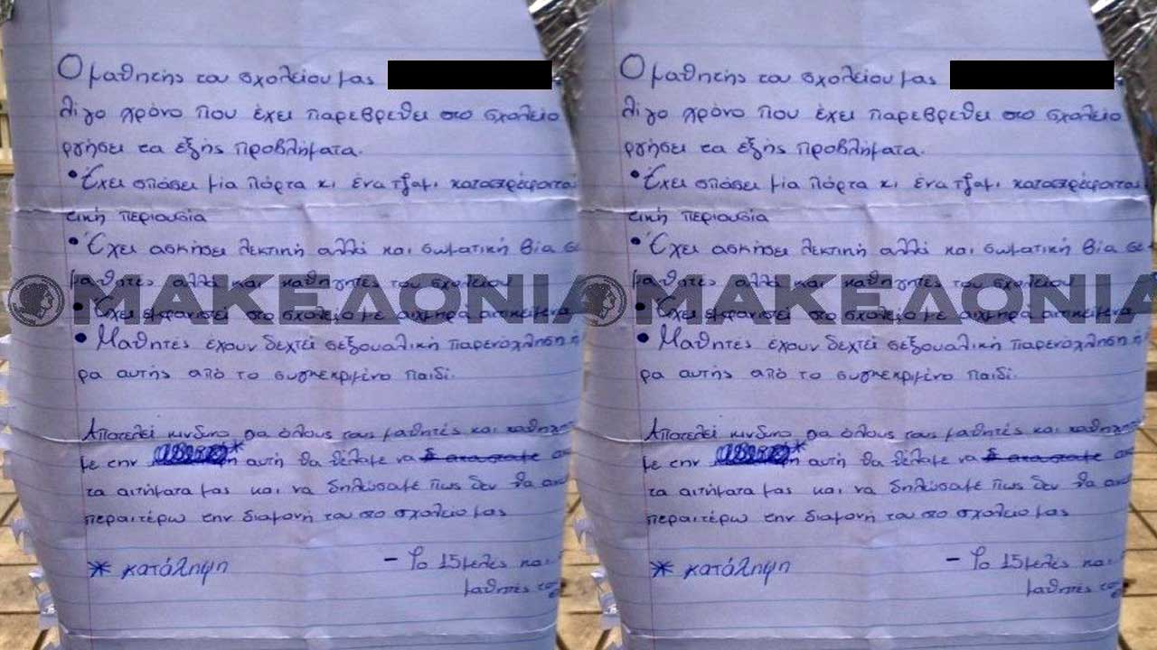 Το στίγμα