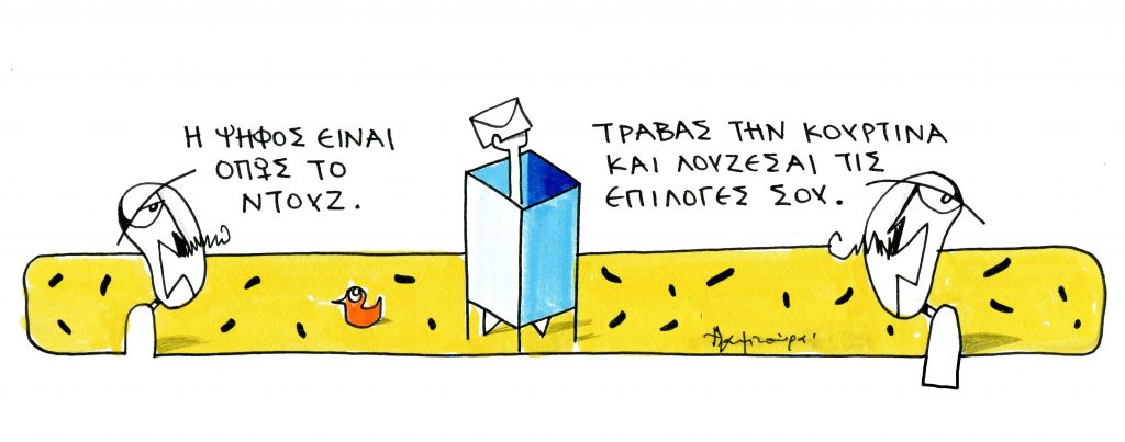 Democrisis
