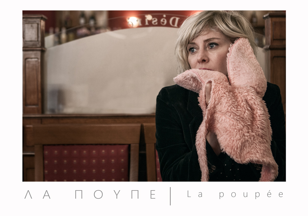 la poupée