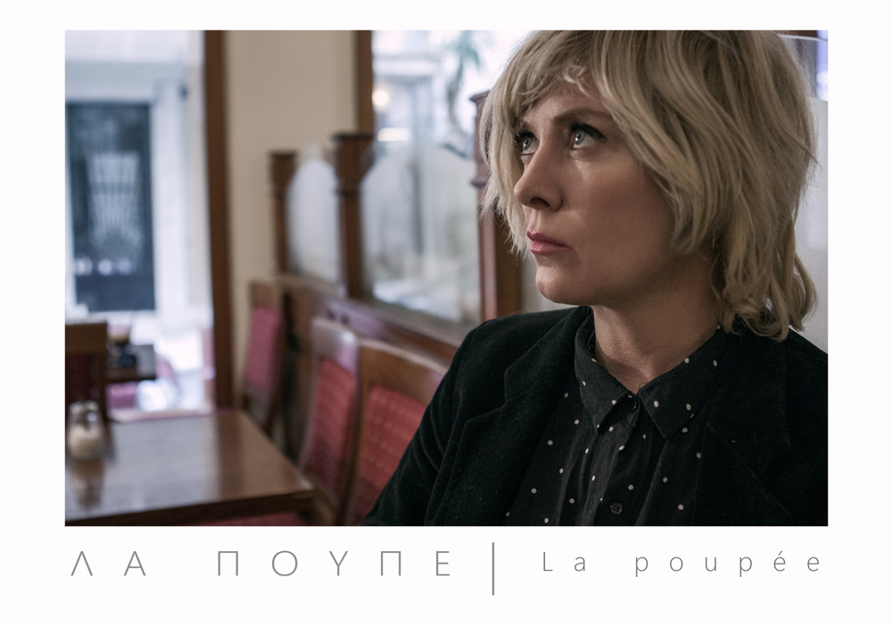 la poupée 4