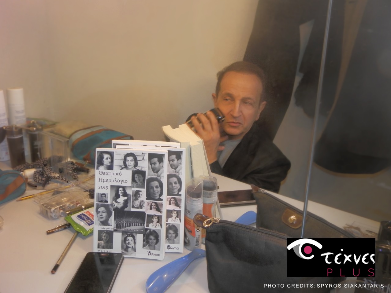 spyros bibilas 3 texnes plus