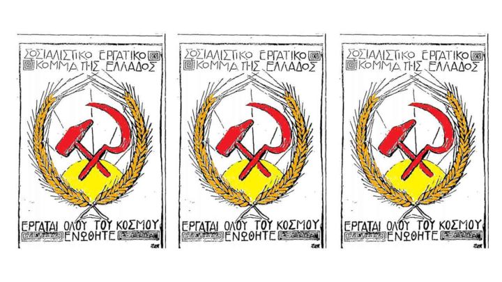 Έλληνες και