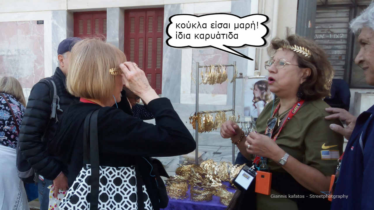 Streetphotography: Έξω