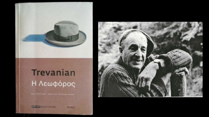 Trevanian