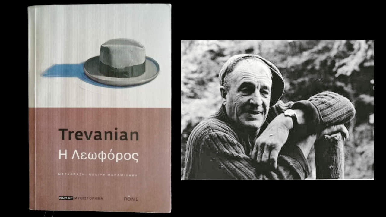 Trevanian