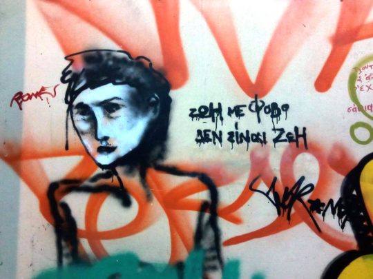 Γκράφιτι