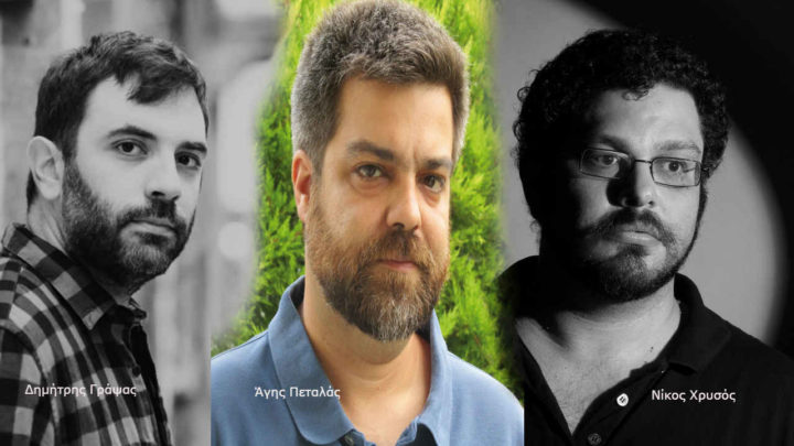 Γράψας, Πεταλάς και Χρυσός