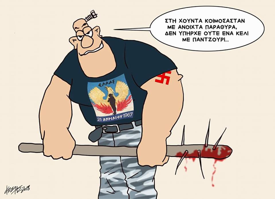 21 Απριλίου 1967 (για να