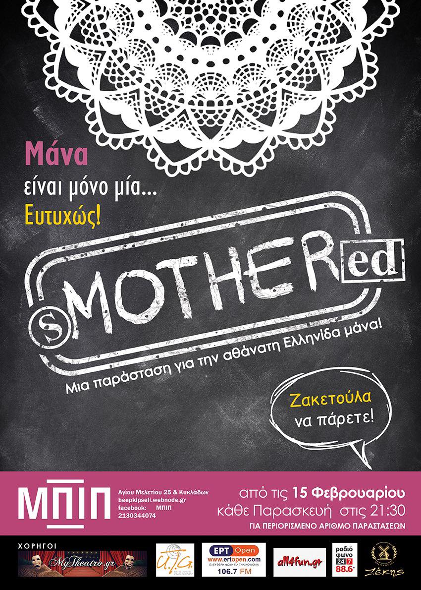 sMOTHERed poster