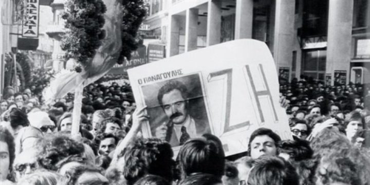 Αλέκος Παναγούλης