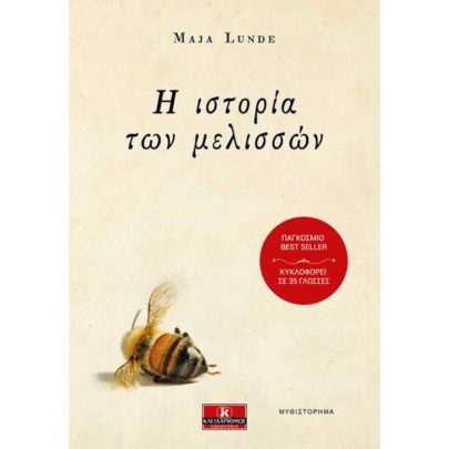 20 Μαΐου