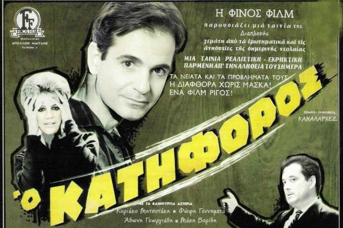Έγινε της ...Βουλής