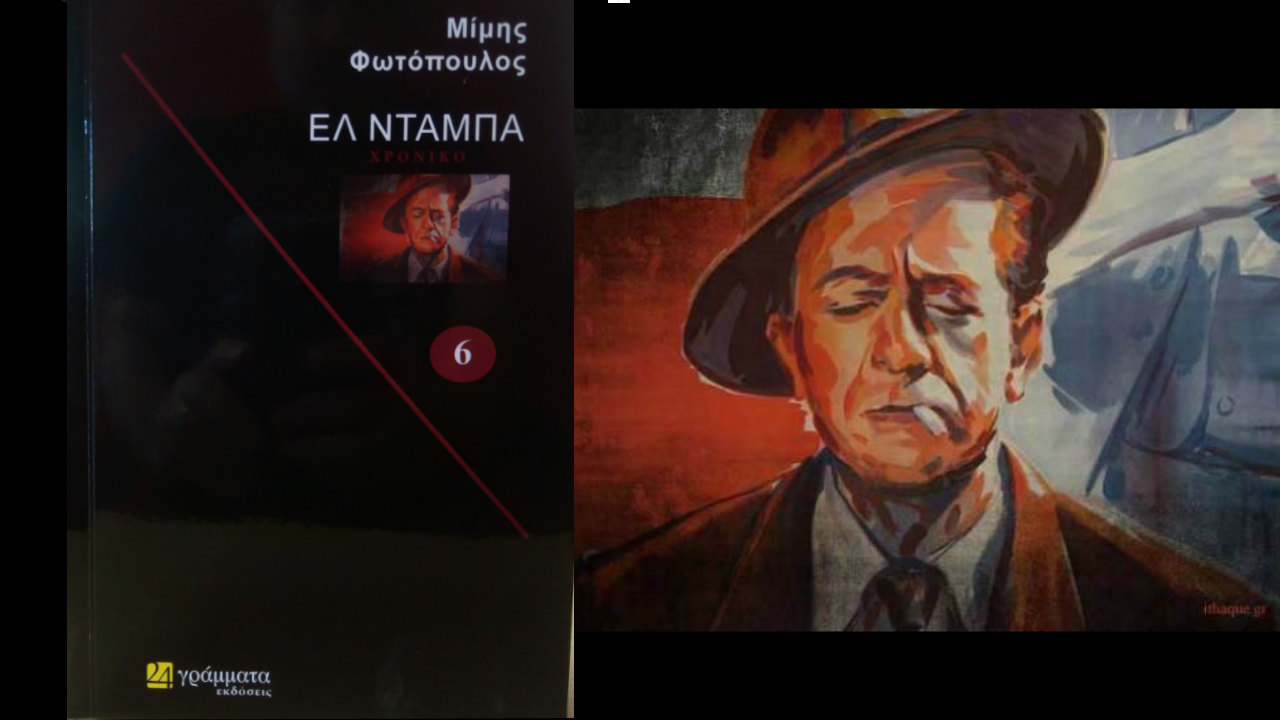 Μίμης Φωτόπουλος