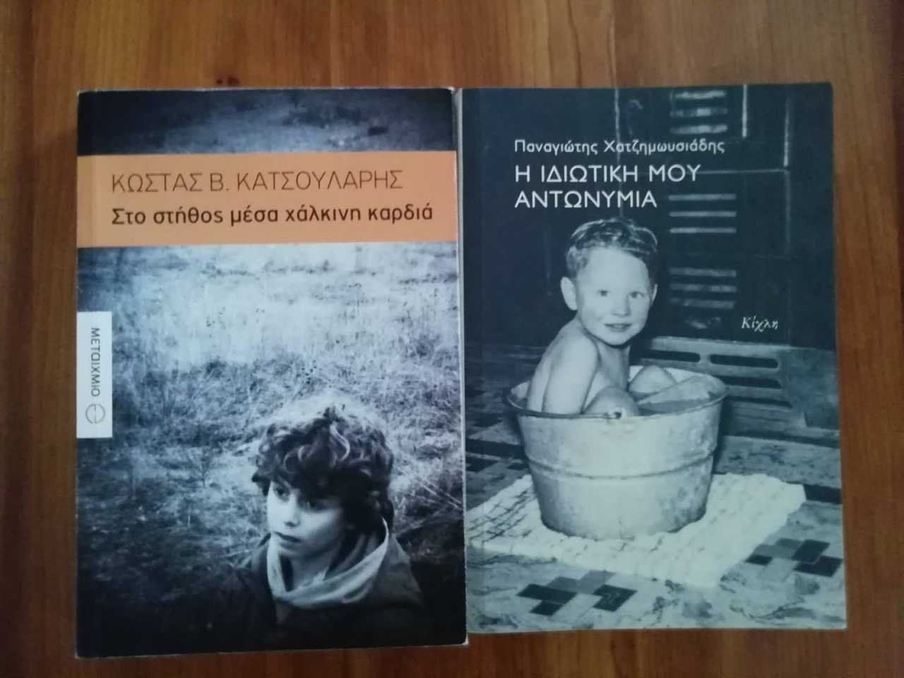 Στο στήθος