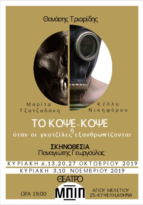 kopse kopse