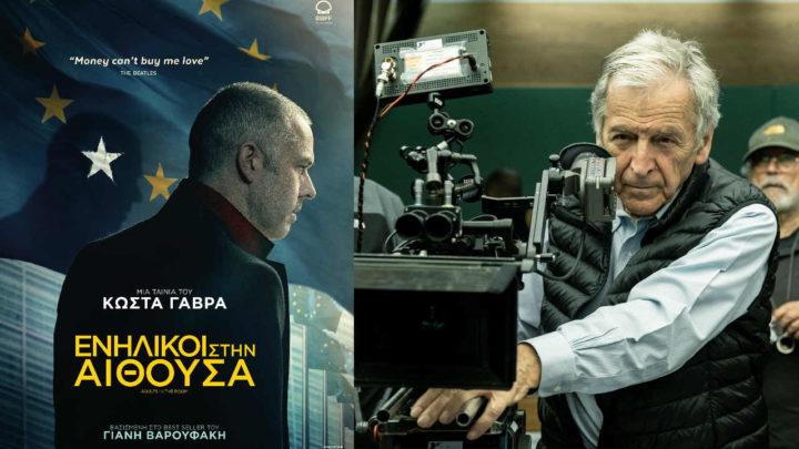 Ενήλικοι στην
