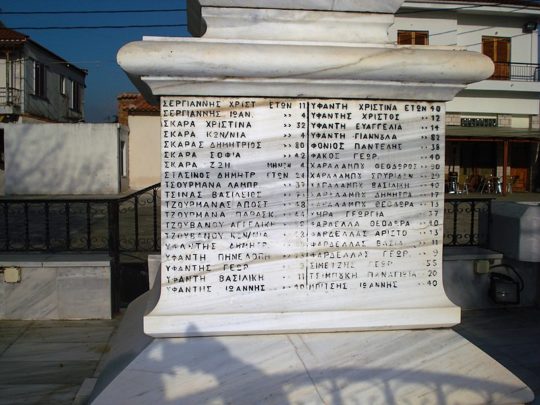 Άρτας
