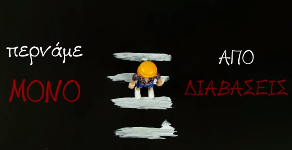 Ασφάλεια