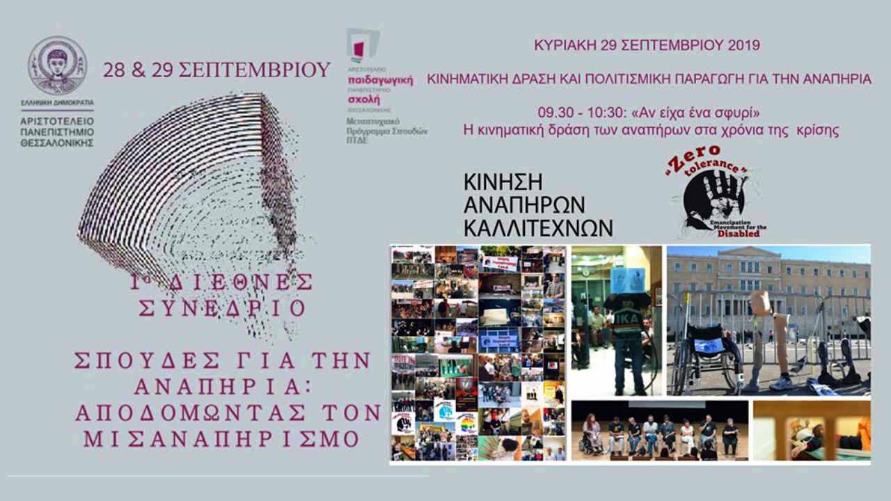 Σπουδές