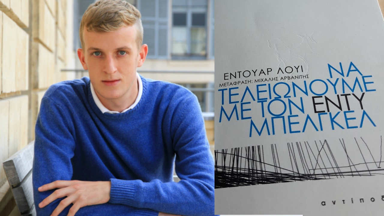 επιτέλους