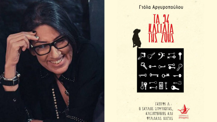 Γιόλα