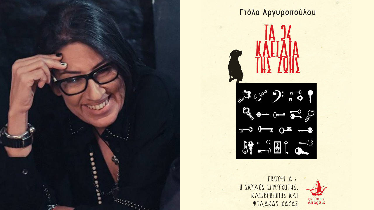 Γιόλα