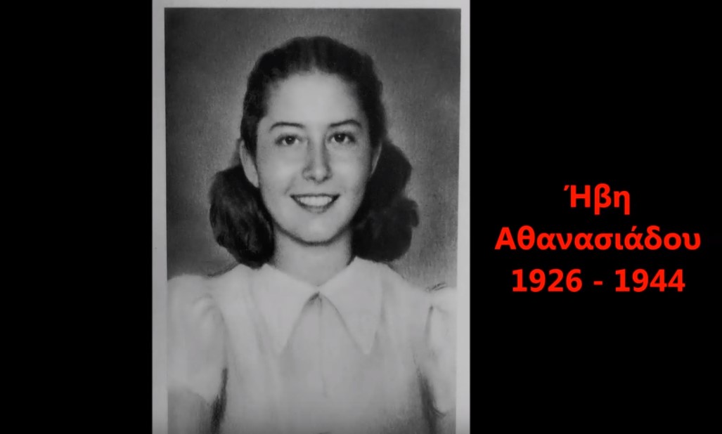 Ήβη Αθανασιάδου