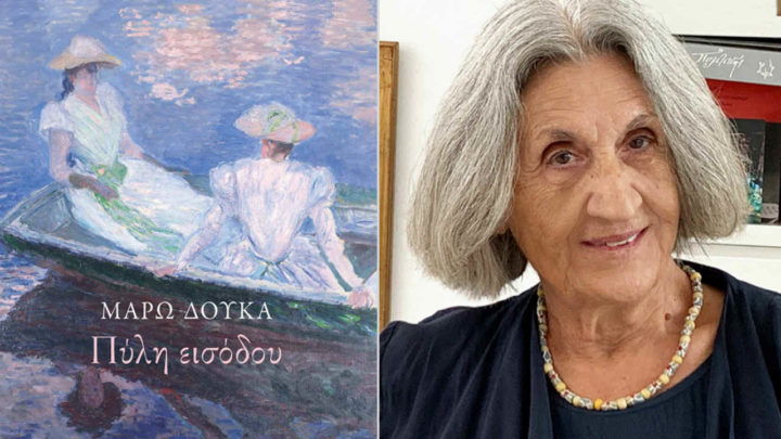 Δούκα