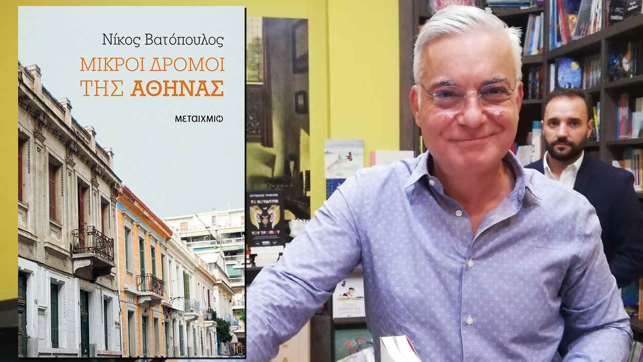 Νίκος Βατόπουλος