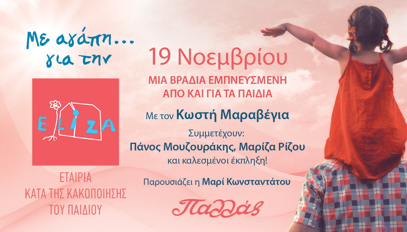prosklisipalas texnesplus1