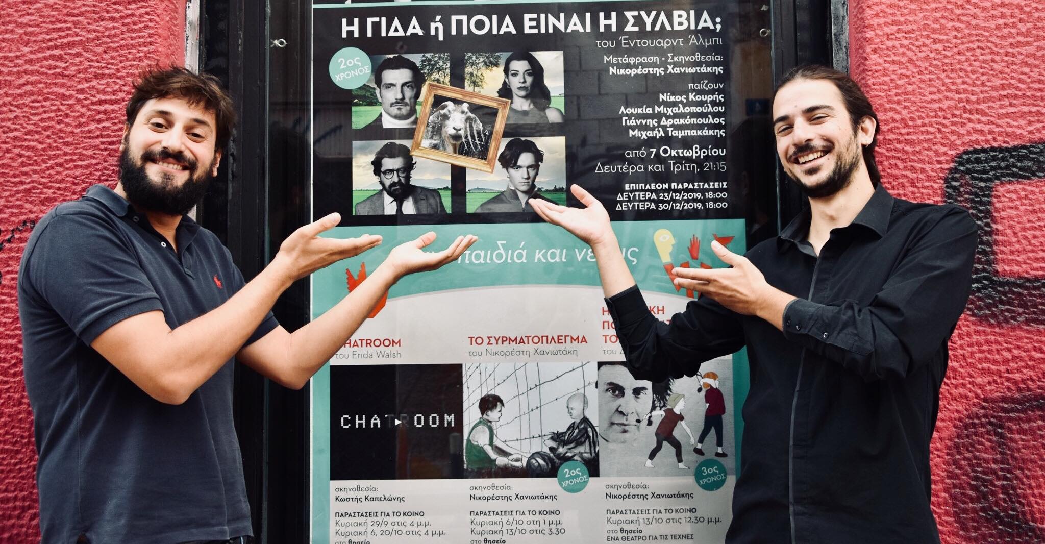 xaniotakis skafidas texnes plus 5