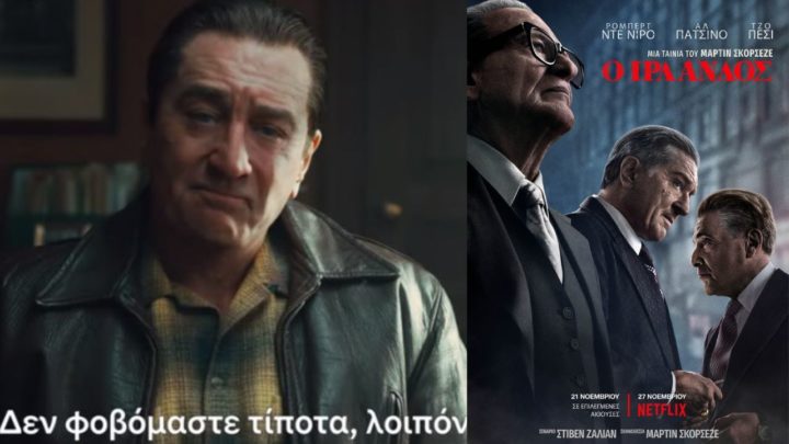 Ο Ιρλανδός