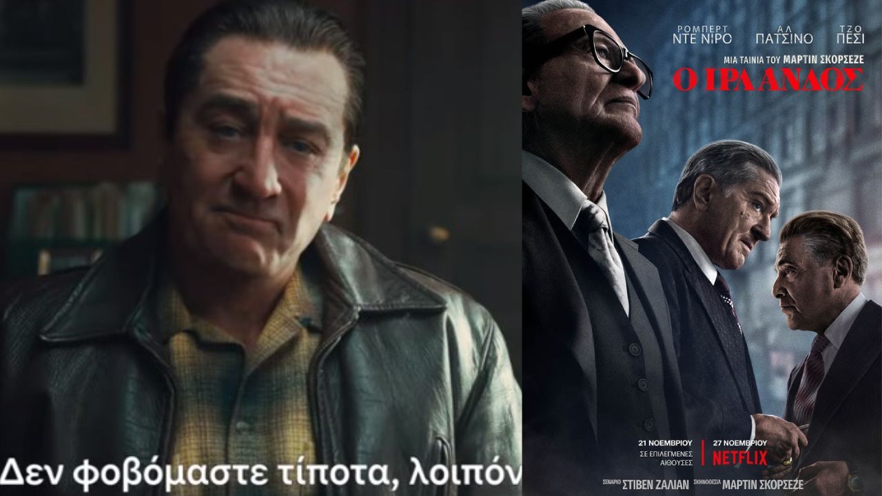 Ο Ιρλανδός