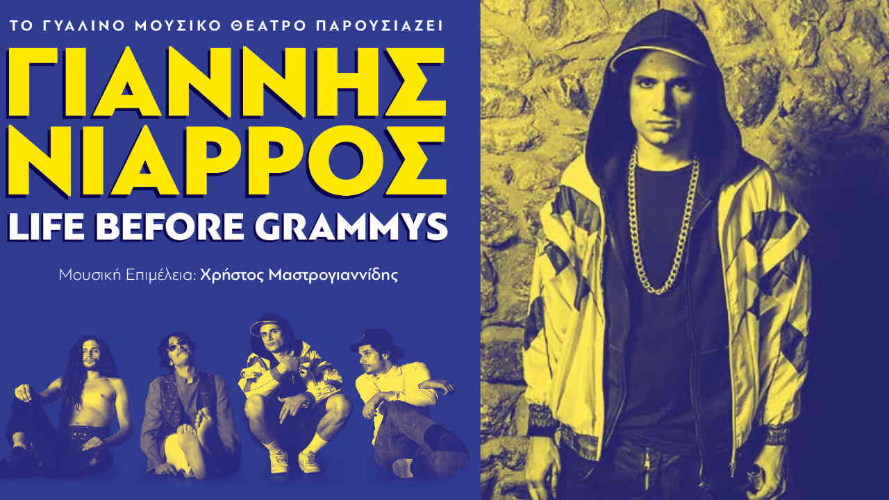 Γιάννης Νιάρρος