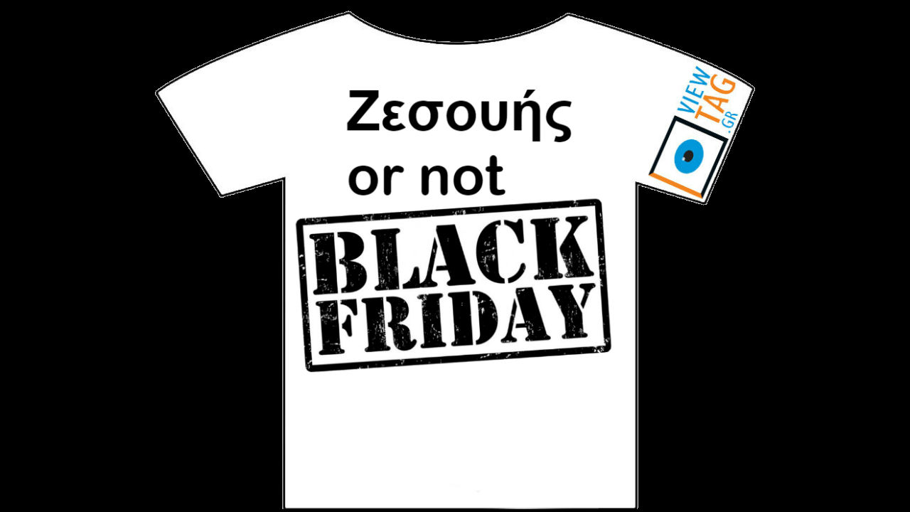 Black Friday άουτφιτ