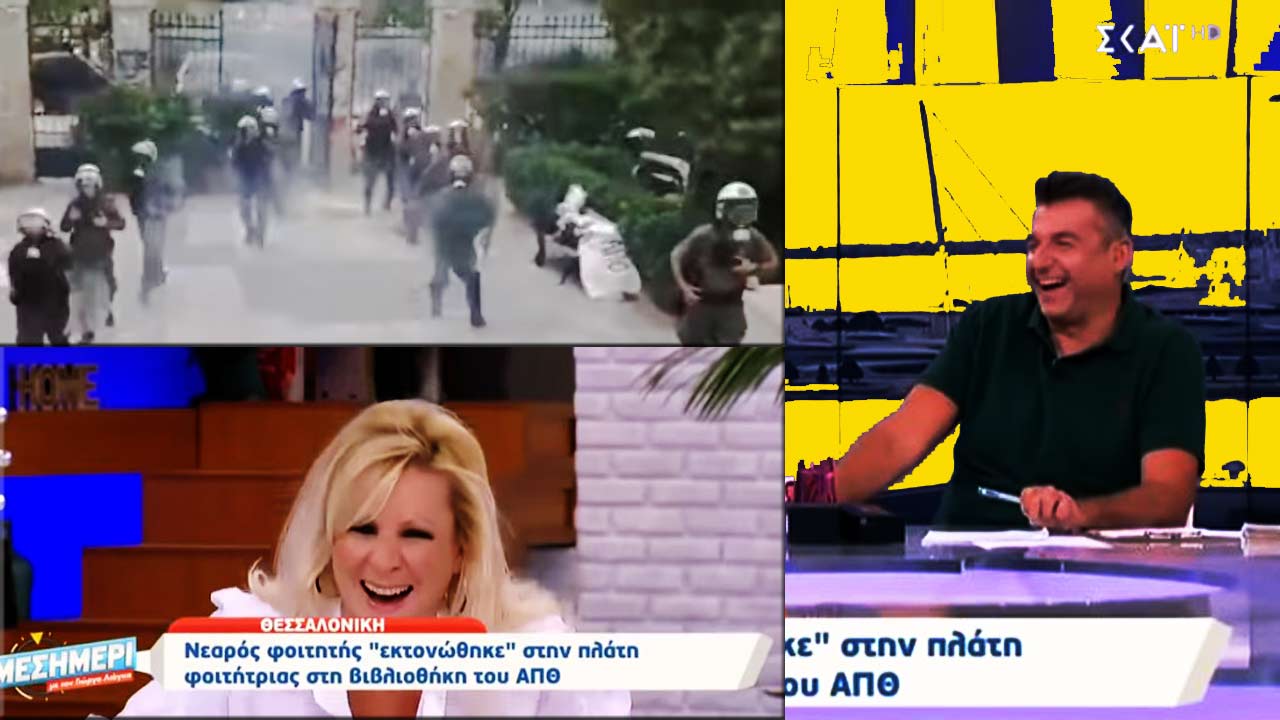 ΛιαΓκαγκακισμοί
