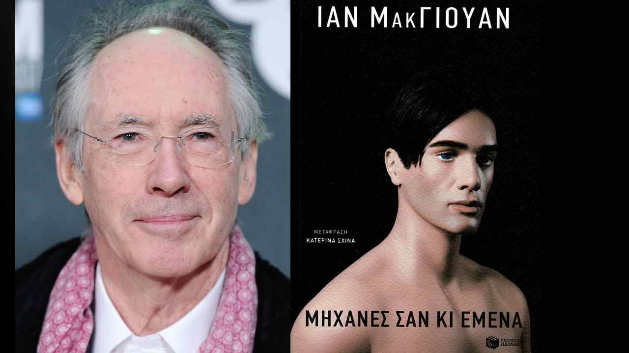 Μηχανές σαν