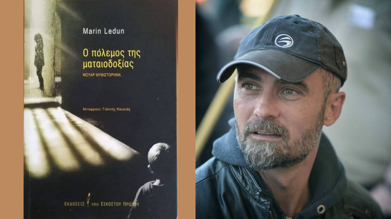 Ο πόλεμος