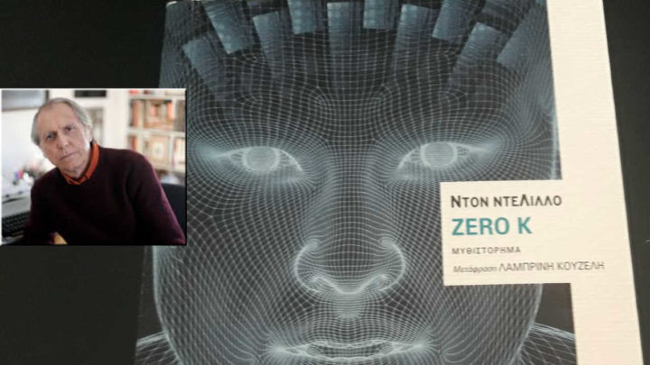 Zero K