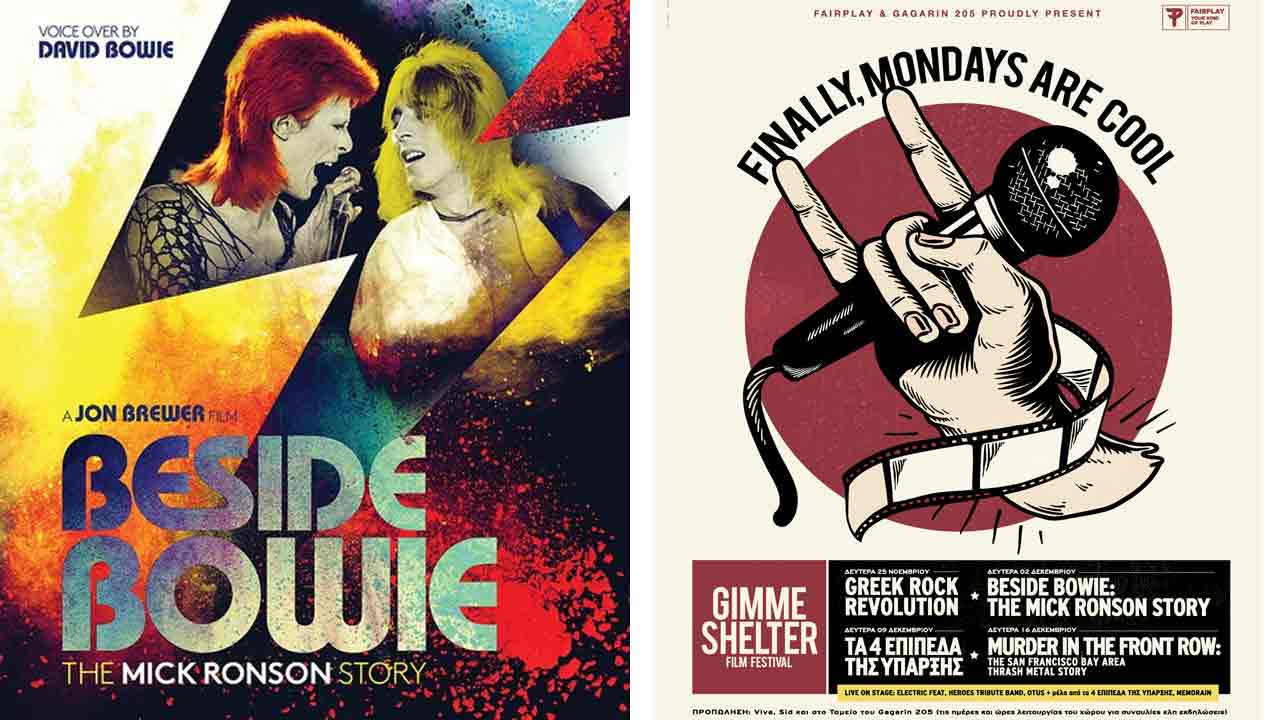 Beside Bowie