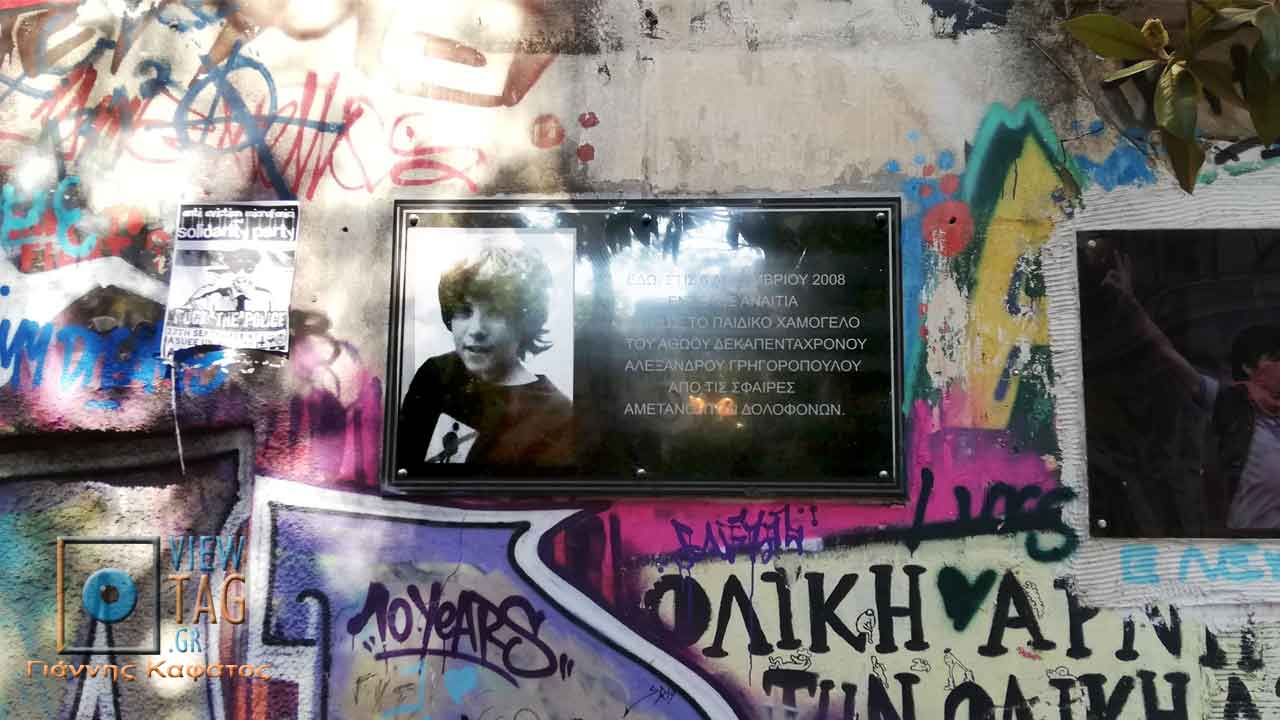 Γρηγορόπουλος