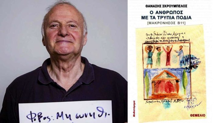 Πολιτικό θρίλερ