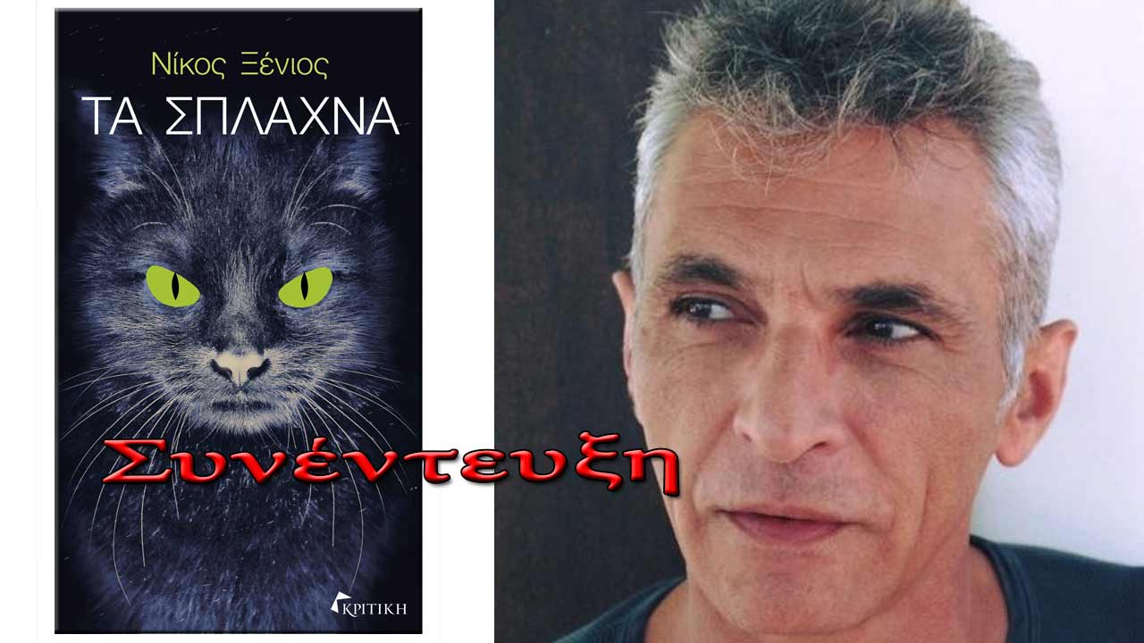 Στους μαθητές